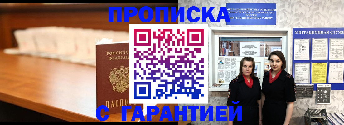 прописка паспорт в Добрянке